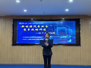 首届“全国大学生电子商务'创新...