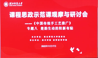 我校举办第八期课程思政教学沙龙活动