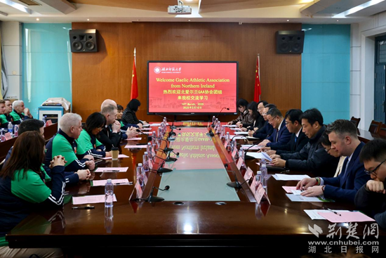 爱尔兰盖尔运动协会代表团访问湖北师范大学_fororder_Weixin Image_20250315142940